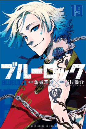 Blue Lock, Chapter 181 - Blue Lock Manga Online